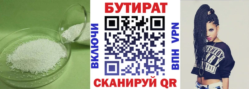 Бутират оксана  Пермь 