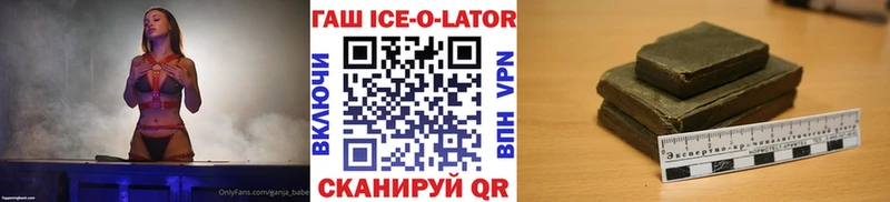 ГАШИШ ice o lator  Пермь 