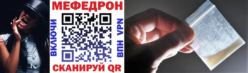 Мефедрон мяу мяу  это как зайти  Пермь 