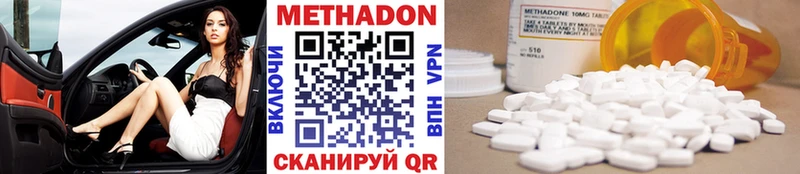 МЕТАДОН VHQ Пермь