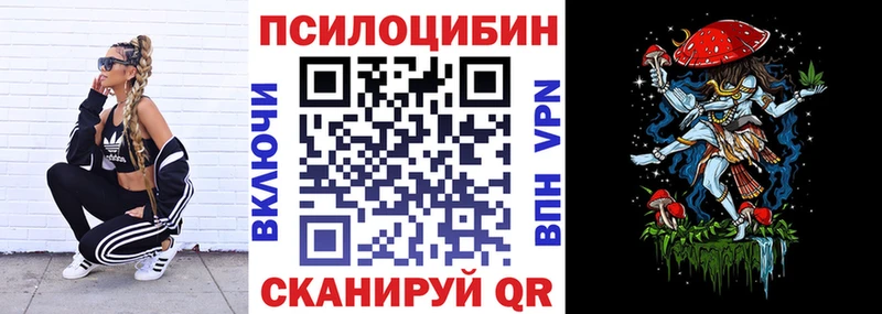 Псилоцибиновые грибы прущие грибы Пермь